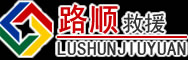 莫力达瓦达斡尔族自治旗道路救援