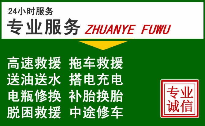 莫力达瓦达斡尔族自治旗附近汽车道路救援